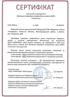 sert-1