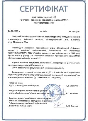 sert-2