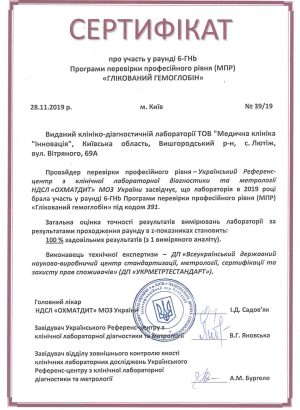 sert-3