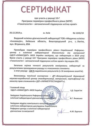 sert-4